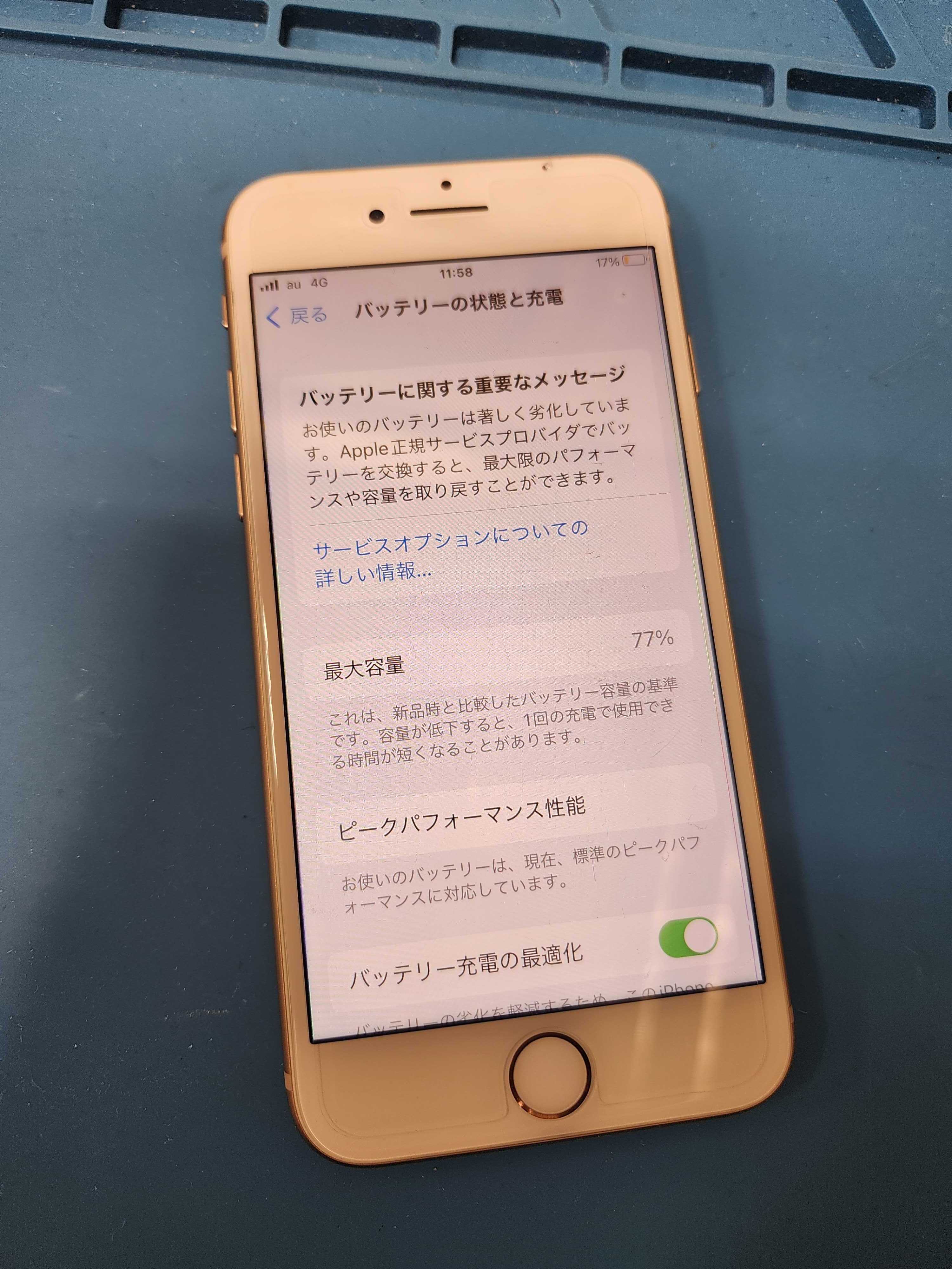 豊川市でiPhone8のバッテリー交換なら即日対応】減りが早い・劣化症状